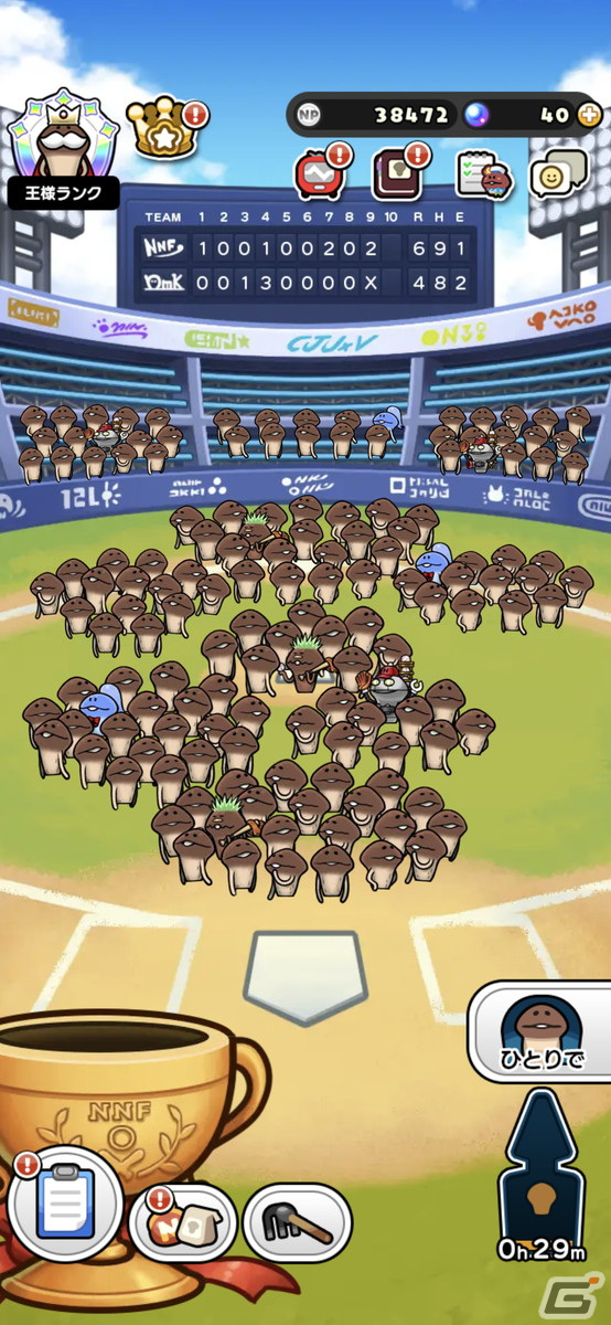 「みんなのなめこ栽培キット」でイベント「NAMEKO スタジアム」が開催！0.5周年感謝祭ではスタートダッシュミッションなどが追加の画像2