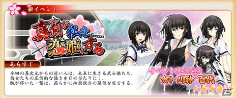 「戦国†恋姫オンライン ～奥宴新史～」2.5周年を記念して最大120連無料ガチャなどのキャンペーンが実施！の画像4