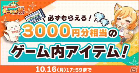 「戦国†恋姫オンライン ～奥宴新史～」2.5周年を記念して最大120連無料ガチャなどのキャンペーンが実施！の画像8