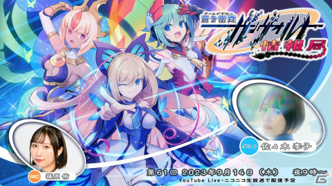 「蒼き雷霆 ガンヴォルト」発のリズムゲーム「GUNVOLT RECORDS 電子軌録律」が2024年2月15日に発売！の画像38