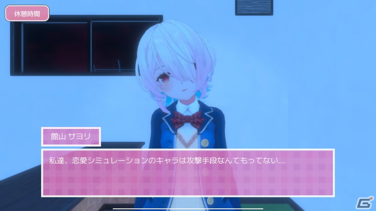 美少女に追跡されるサバイバルホラー「ラブラブスクールデイズ」のSwitch版が配信開始！エンディングが倍増し追加ボイスも収録の画像15