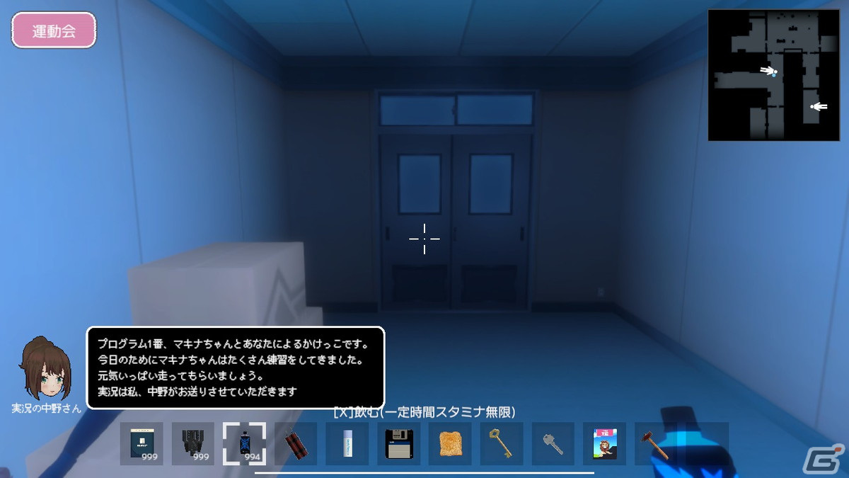 美少女に追跡されるサバイバルホラー「ラブラブスクールデイズ」のSwitch版が配信開始！エンディングが倍増し追加ボイスも収録の画像18