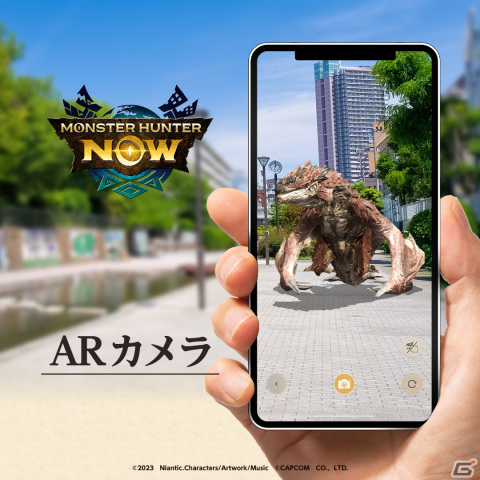 「モンハン」を現実世界で体験できる「Monster Hunter Now」が配信！辻本良三氏、河合敬一氏からのコメントも公開の画像2