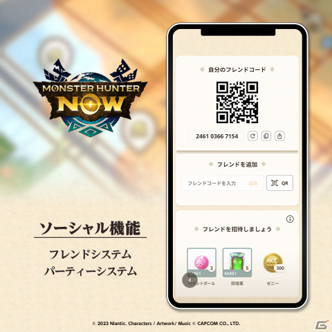 「モンハン」を現実世界で体験できる「Monster Hunter Now」が配信！辻本良三氏、河合敬一氏からのコメントも公開の画像3