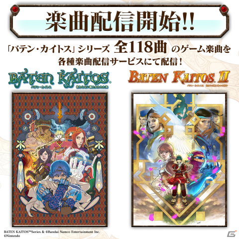 「バテン・カイトス I＆II HD Remaster」が発売！作品の世界観を楽しめるローンチトレーラーも公開の画像5