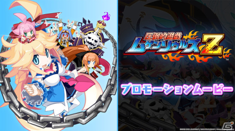 「圧倒的遊戯 ムゲンソウルズ」「圧倒的遊戯 ムゲンソウルズZ」戦略的でド派手なバトルシステムを紹介！各作品に登場するキャラ情報もの画像1