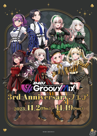 「D4DJ Groovy Mix 3rd Anniversaryフェア」が11月2日よりゲーマーズで開催！描き下ろしイラストを使用したホログラム缶バッジやアクスタが登場の画像2