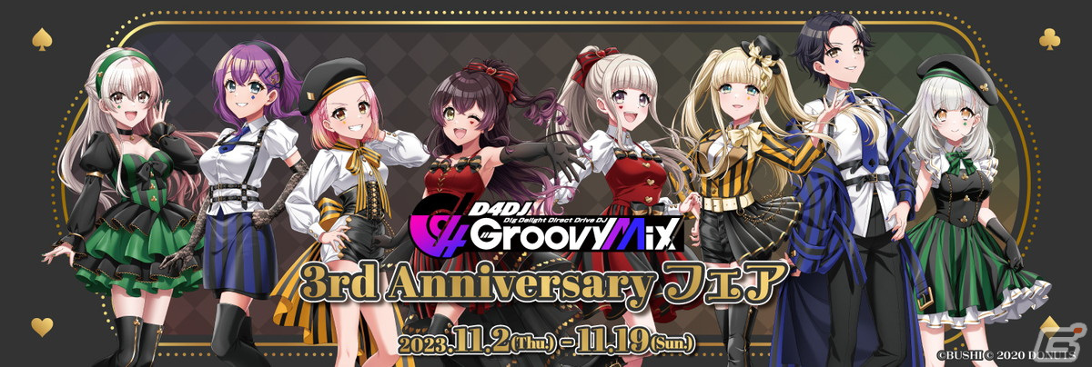 D4DJ Groovy Mix 3rd Anniversaryフェア」が11月2日よりゲーマーズで