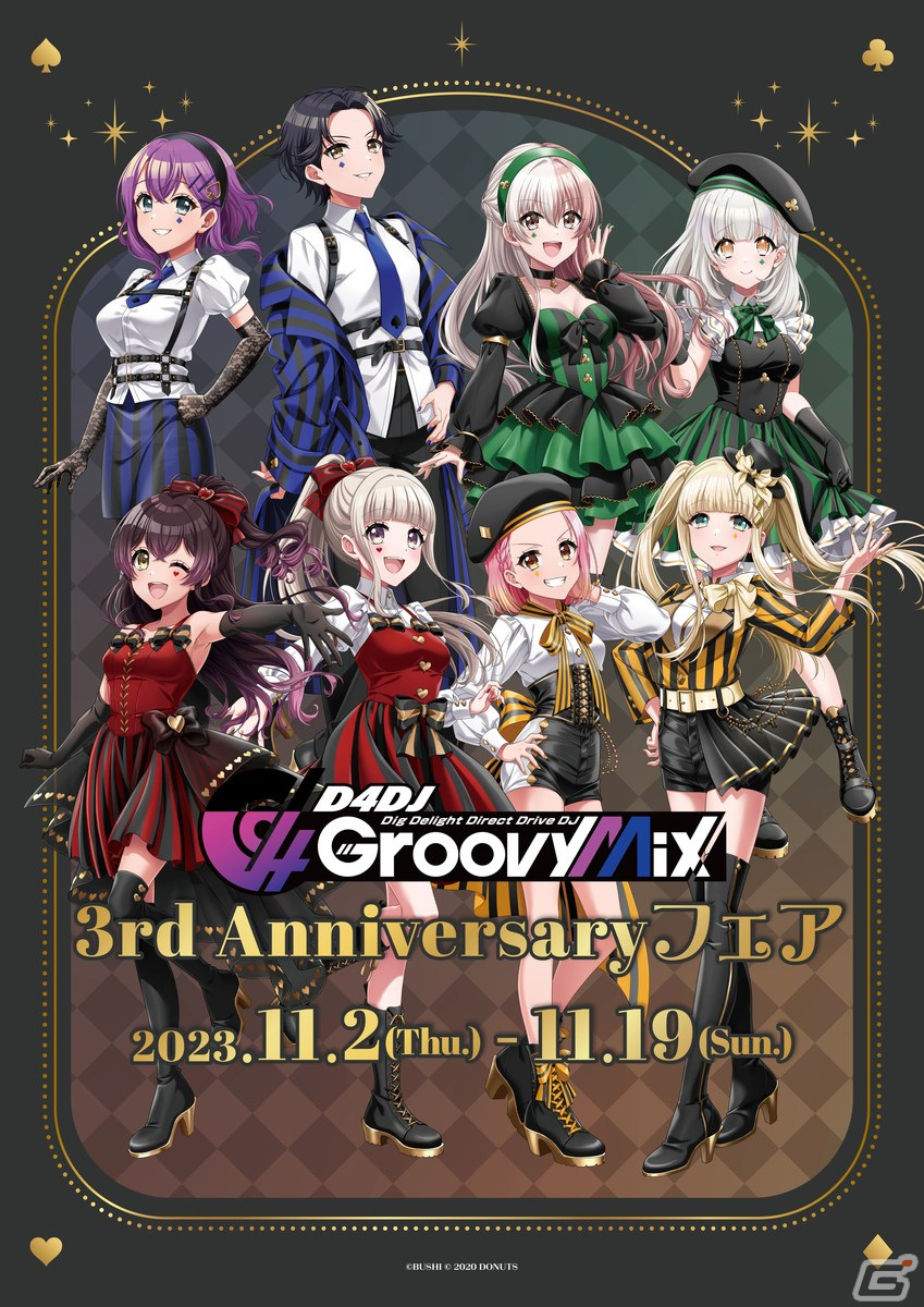 D4DJ Groovy Mix 3rd Anniversaryフェア」が11月2日よりゲーマーズで開催！描き下ろしイラストを使用したホログラム缶バッジやアクスタが登場  | Gamer