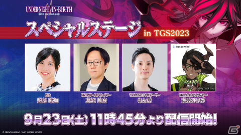 「UNDER NIGHT IN-BIRTH II Sys:Celes」新プレイアブルキャラとして“カグヤ”が参戦決定！の画像12