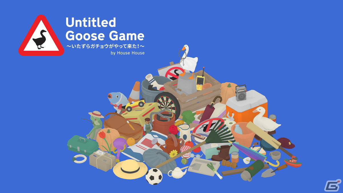Switch「Untitled Goose Game ～いたずらガチョウがやって来た！～」パッケージ版が12月14日に発売！の画像2