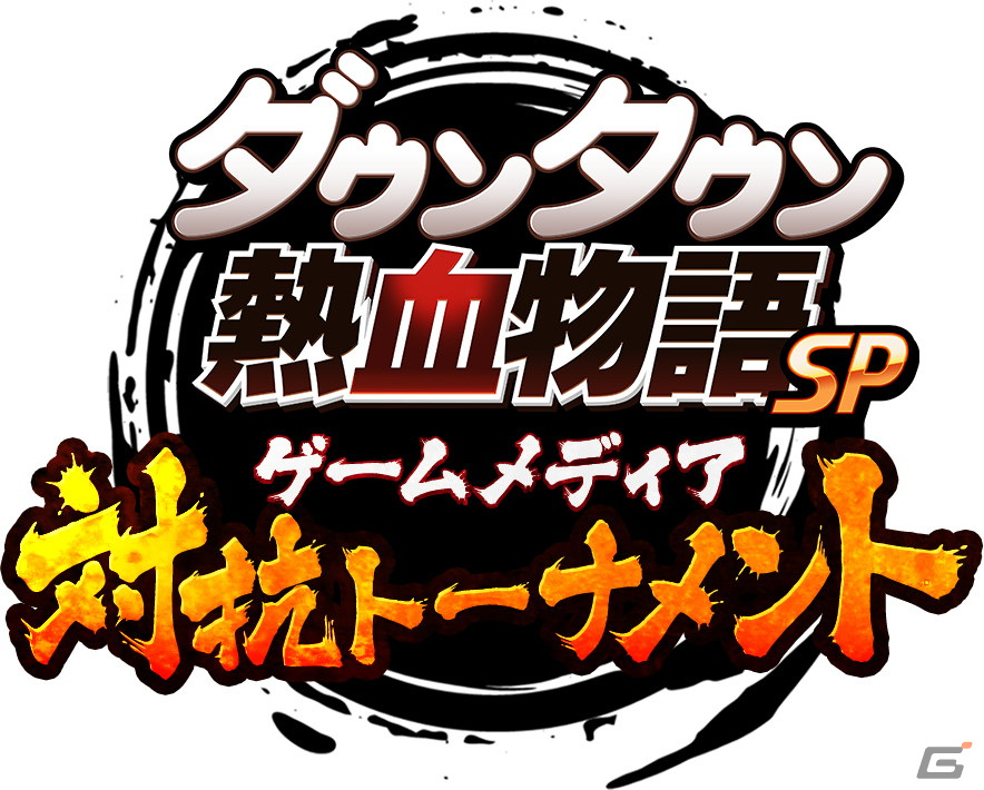 「ダウンタウン熱血物語SP」のストーリー・アクション要素などを詳しく紹介するトレーラーが公開！の画像4