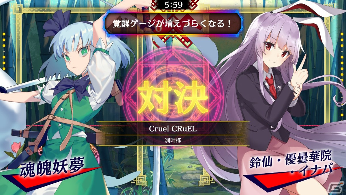 「東方スペルバブル」東方永夜抄アレンジパック Vol.2が配信！COSIO（元ZUNTATA）の「東方不死鳥」がロングバージョンでリアレンジの画像3
