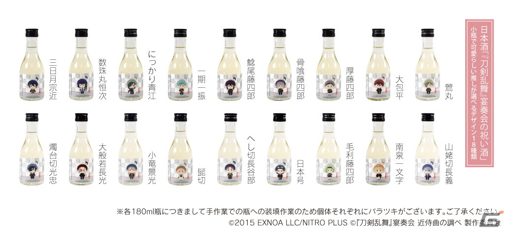 刀剣乱舞 山姥切長義 日本酒 刀剣乱舞 日本酒 刀剣男士 山姥切長義 - メルカリ