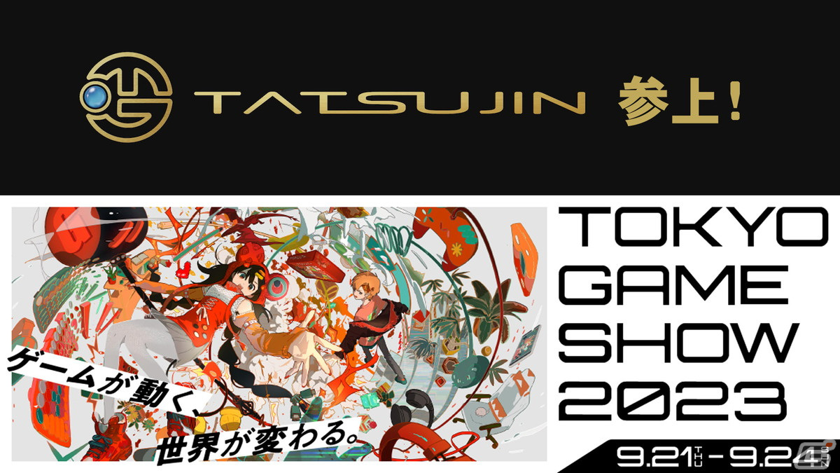 TATSUJIN、旧東亜プランIPを使用した新作「Amusement Arcade TOAPLAN 