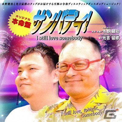 「maimai でらっくす BUDDiES」が稼働開始！「青春コンプレックス」「さくゆいたいそう」などの楽曲が新たに追加の画像33