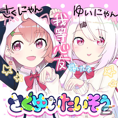 「maimai でらっくす BUDDiES」が稼働開始！「青春コンプレックス」「さくゆいたいそう」などの楽曲が新たに追加の画像4