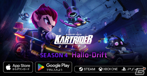 「カートライダー ドリフト」でシーズン4「Hallo-Drift」が開幕！共同墓地がテーマの新コースや新キャラのドラッキー、チビ幽霊が実装の画像1