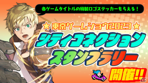 シティコネクションが新作タイトル「重装機兵レイノス2 サターントリビュート」「30 Days Another」を発表！の画像24