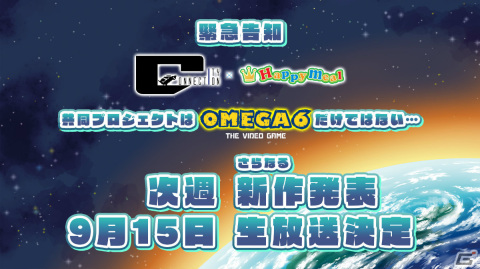 シティコネクションが新作タイトル「重装機兵レイノス2 サターントリビュート」「30 Days Another」を発表！の画像26