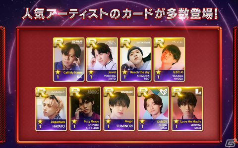 EBiDAN公式リズムゲーム「SUPERSTAR EBiDAN」の事前登録が開始！抽選で限定ユニフォームがもらえるキャンペーンも実施の画像3
