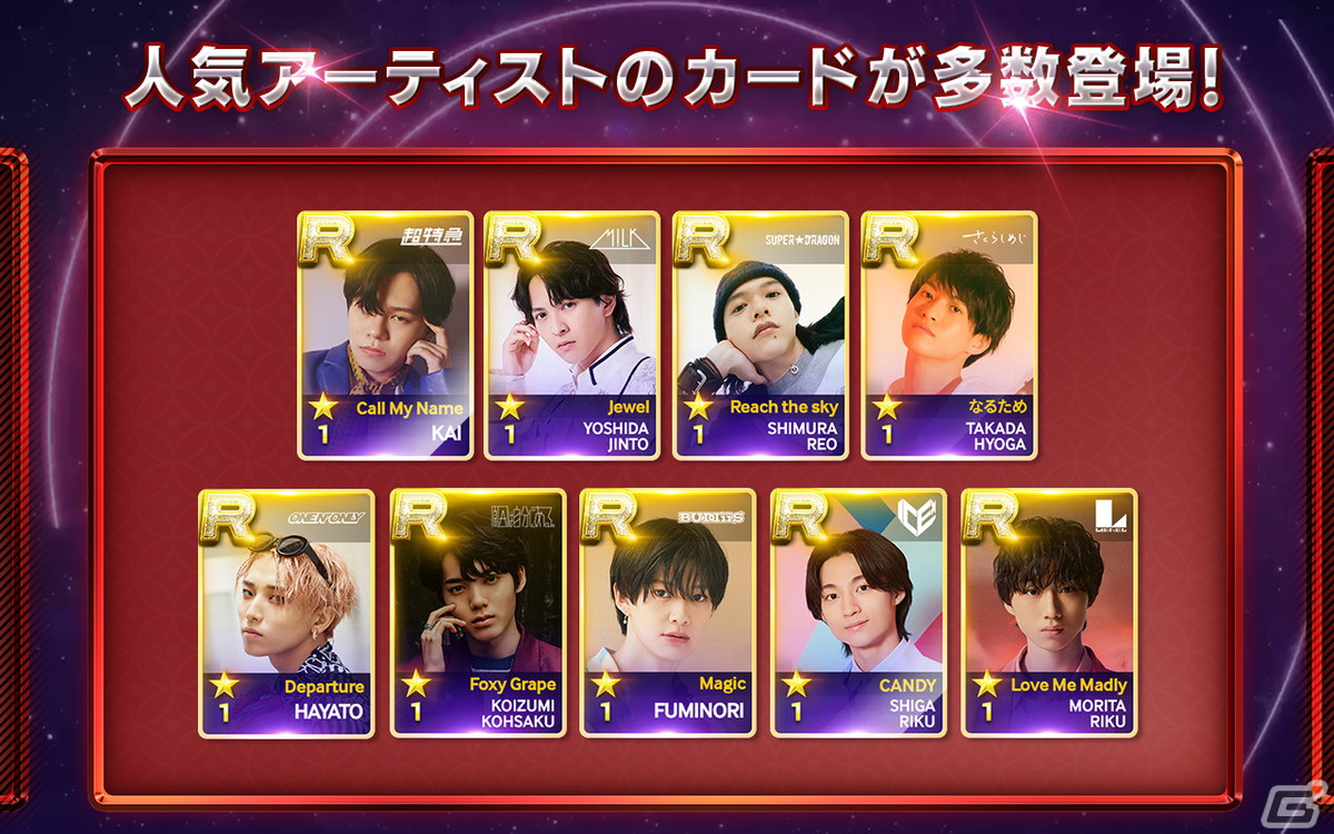 EBiDAN公式リズムゲーム「SUPERSTAR EBiDAN」の事前登録が開始