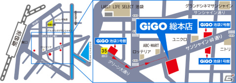 「GiGO総本店」が9月20日に池袋サンシャイン60通りでオープン！2021年の同日に閉店となった池袋GiGOの想いを継ぎ再始動の画像2
