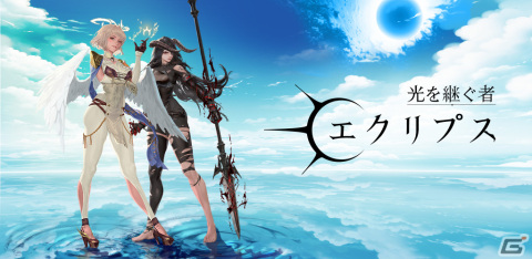 「光を継ぐ者」の世界観をベースにしたファンタジーRPG「光を継ぐ者：エクリプス」がサービス開始！の画像1
