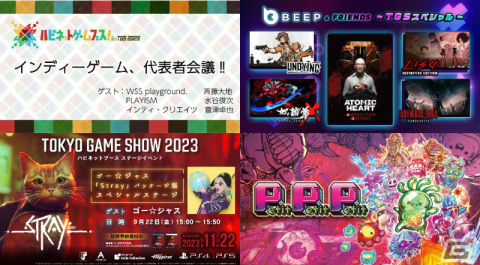 ハピネットのTGS2023ステージ情報が公開！「百英雄伝」最新情報トークステージやゲー大祭などを実施の画像4