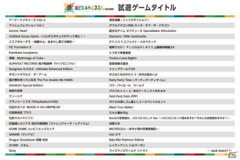 ハピネットのTGS2023ステージ情報が公開！「百英雄伝」最新情報トークステージやゲー大祭などを実施の画像7