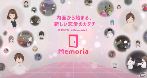 サバイバルホラゲ「Organ Quarter」と恋愛メタバース「Memoria」がPICOストアで配信！「Memoria」は12月14日まで男性の紹介費用が無料の画像2
