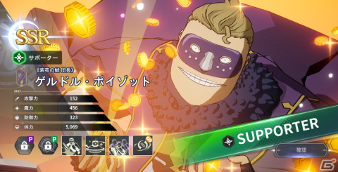 「ブラッククローバーモバイル」にメインストーリーChapter.6「神殿バトルロワイヤル」が追加！SSRヴェット、ゲルドルのPUガチャもの画像5