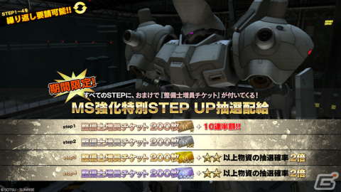 PS5/PS4版「バトオペ2」に「機動戦士ガンダム サンダーボルト」からブルG【TB】が参戦！宇宙・地上両用の550コスト汎用機の画像3