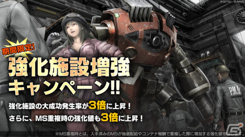 PS5/PS4版「バトオペ2」に「機動戦士ガンダム サンダーボルト」からブルG【TB】が参戦！宇宙・地上両用の550コスト汎用機の画像4