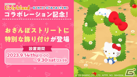 「リヴリーアイランド」と「サンリオキャラクターズ」がコラボ！コラボルミン種・ハローキティピグミーや「ハローキティの錬金術ラボ」が登場の画像5