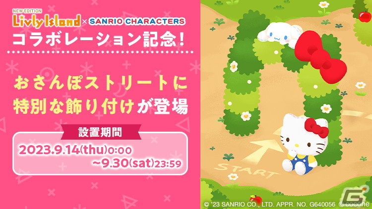 「リヴリーアイランド」と「サンリオキャラクターズ」がコラボ！コラボルミン種・ハローキティピグミーや「ハローキティの錬金術ラボ」が登場の画像5