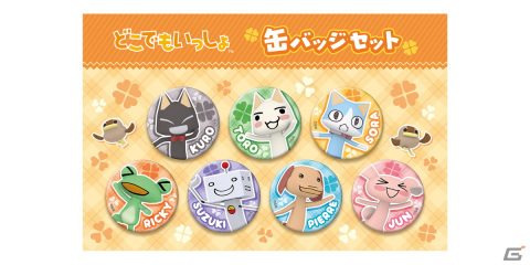 「どこでもいっしょ」の2024年カレンダー、アクリルフィギュアセット、缶バッジセットがTGS2023で先行販売！の画像7