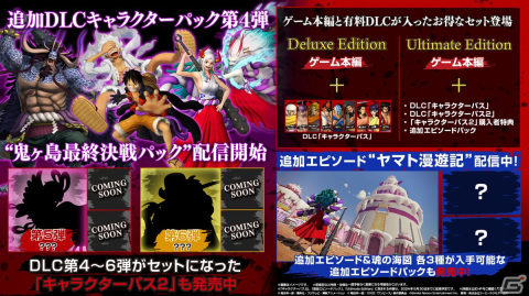 「ONE PIECE 海賊無双4」ギア5にフォルムチェンジ可能なルフィたちが登場！追加エピソード第1弾「ヤマト漫遊記」も配信の画像1