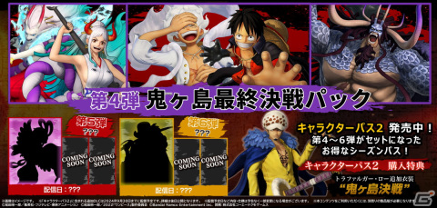 「ONE PIECE 海賊無双4」ギア5にフォルムチェンジ可能なルフィたちが登場！追加エピソード第1弾「ヤマト漫遊記」も配信の画像12
