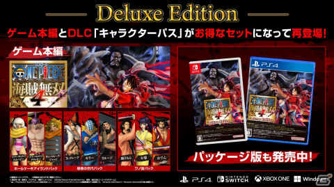 「ONE PIECE 海賊無双4」ギア5にフォルムチェンジ可能なルフィたちが登場！追加エピソード第1弾「ヤマト漫遊記」も配信の画像15