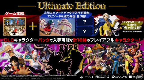 「ONE PIECE 海賊無双4」ギア5にフォルムチェンジ可能なルフィたちが登場！追加エピソード第1弾「ヤマト漫遊記」も配信の画像16