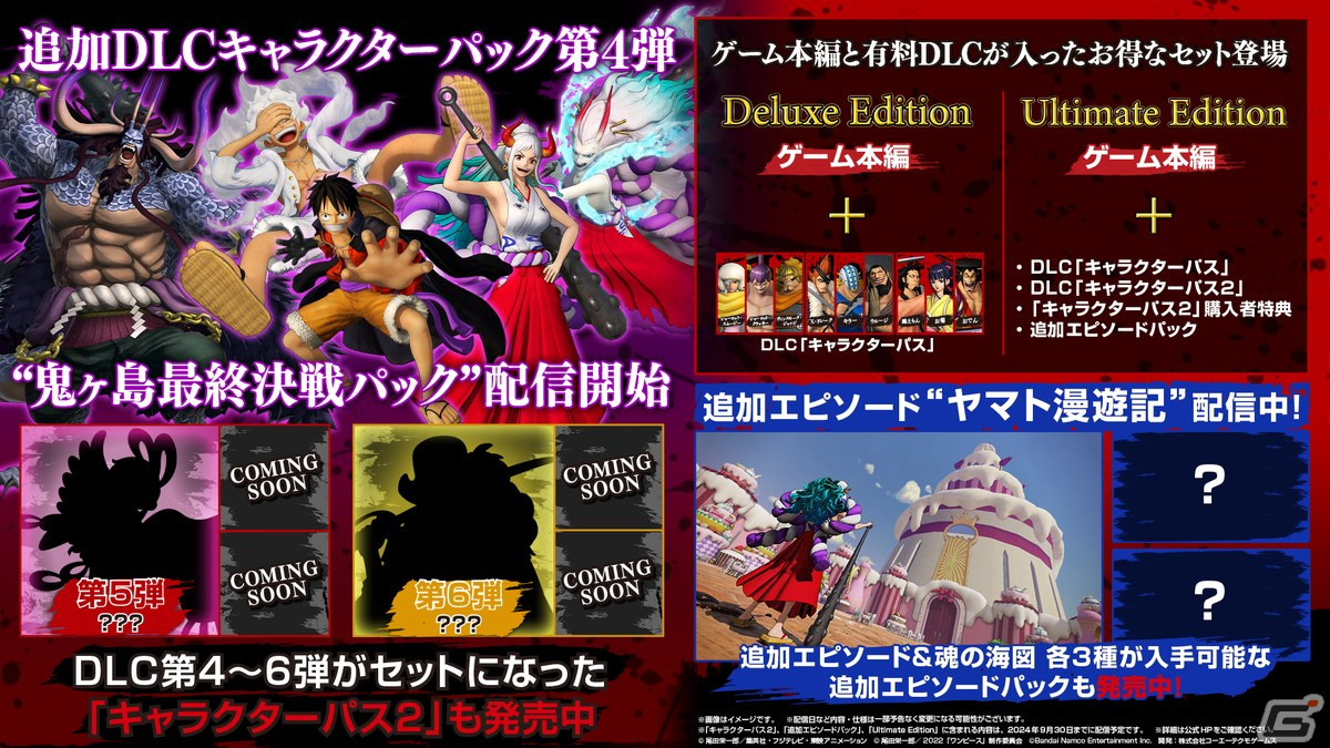 ONE PIECE 海賊無双4」ギア5にフォルムチェンジ可能なルフィたちが登場