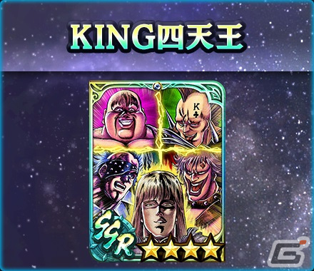 「真・北斗無双」に裂傷効果を持つ新UR拳士「シン［殉星］（CV：杉田智和）」が登場！幻闘編“シン［殉星］の章”も開始の画像7