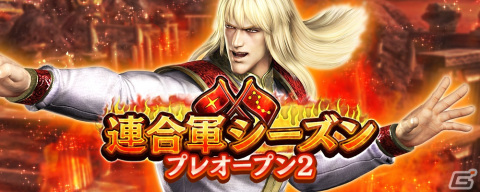 「真・北斗無双」に裂傷効果を持つ新UR拳士「シン［殉星］（CV：杉田智和）」が登場！幻闘編“シン［殉星］の章”も開始の画像9