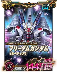 「SDガンダムオペレーションズ」に新★6ユニット「フリーダムガンダム（ミーティア）」と「ジャスティスガンダム」が実装！ルミナス祭も開催の画像2
