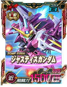 「SDガンダムオペレーションズ」に新★6ユニット「フリーダムガンダム（ミーティア）」と「ジャスティスガンダム」が実装！ルミナス祭も開催の画像4