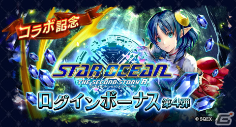 「ラスクラ」に「スターオーシャン セカンドストーリー R」よりレナ・ランフォードが登場！「VP1」＆「SO2R」同時コラボ第4弾の画像8