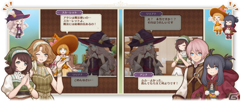 新米魔女のお店経営シム「魔女とクラフト」が配信！集めた素材を錬成したり店内を自由にカスタマイズの画像11