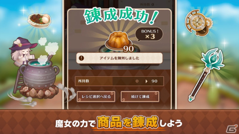 新米魔女のお店経営シム「魔女とクラフト」が配信！集めた素材を錬成したり店内を自由にカスタマイズの画像3