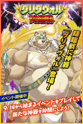 「クレイヴ・サーガ 神絆の導師」グリダヴォル降臨戦が実施！SSR魂友「アドザ」などを入手しやすいガチャもの画像1